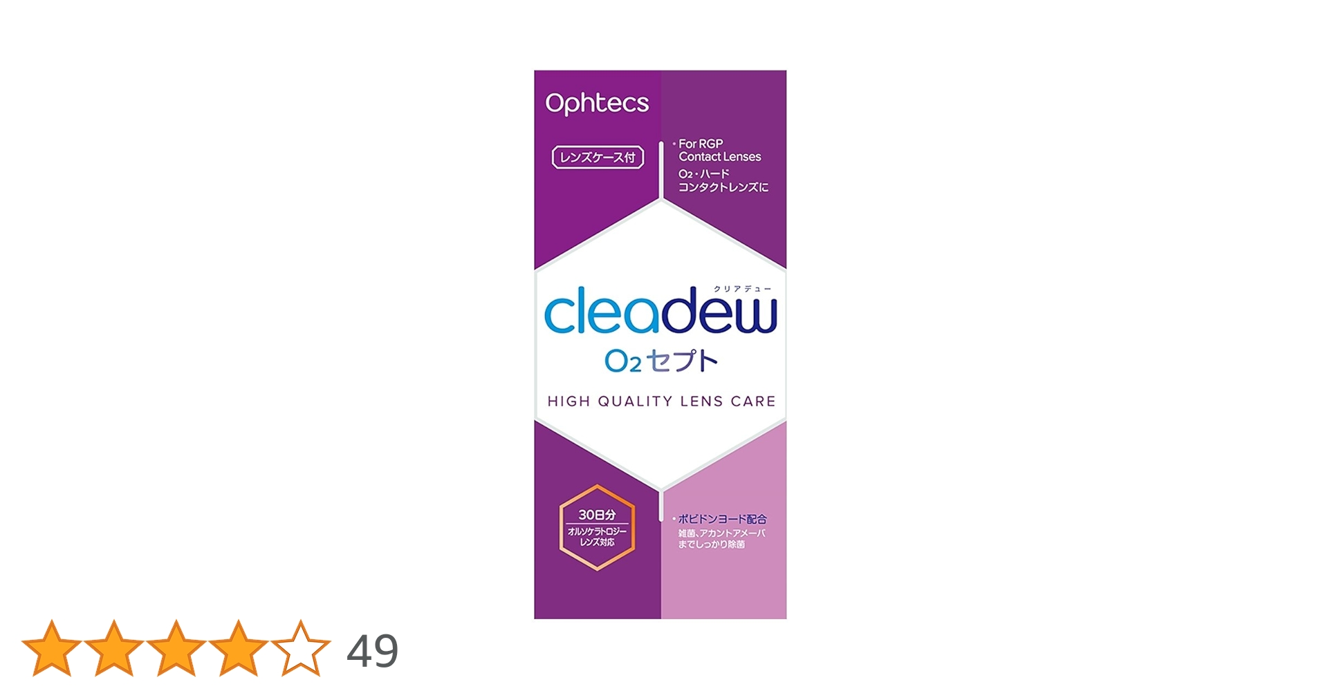 Amazon | オフテクス cleadew(クリアデュー) O2セプト 洗浄