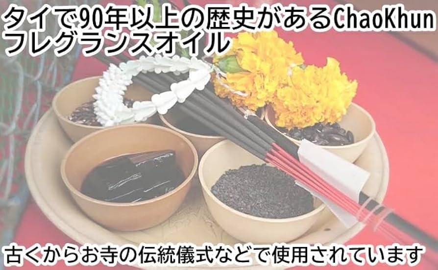 Amazon.co.jp: 除霊香水 タイ 除霊 香水 20ml ソラフラワー付き