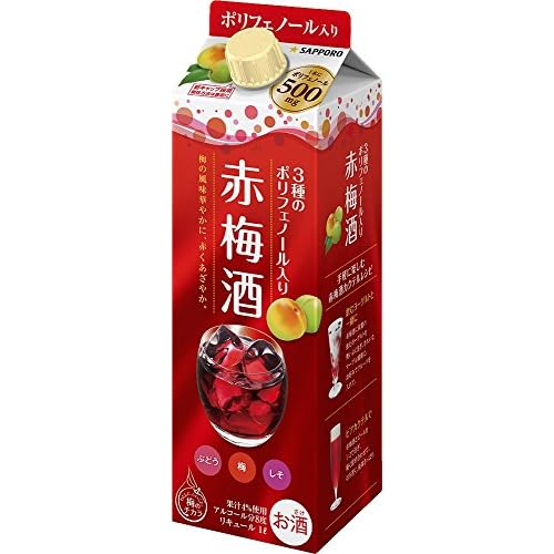 サッポロ 3種の贅沢ポリフェノール赤梅酒