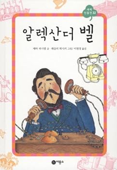 Unknown Binding Alexander Bell (Korean edition) Book