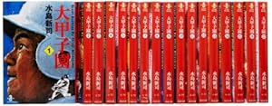 ドカベン プロ野球編 文庫版全26巻セット 水島新司 全巻 Amazon.co.jp: ドカベン プロ野球編 文庫版 コミック 全26巻完結