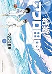 Amazon.co.jp: 結婚アフロ田中 (1) (ビッグコミックス) : のりつけ