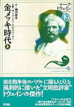 洋書 マーク・トウェインMark Twain 4冊セット 洋書 マーク・トウェインMark Twain 4冊セット - メルカリ