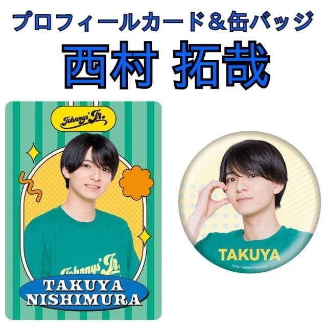 Amazon.co.jp: Lilかんさい 西村拓哉 プロフィールカード&缶バッジ 2点 