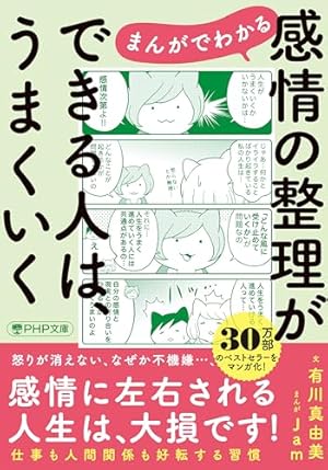 本」一緒にいると楽しい人、疲れる人 一緒にいると楽しい人、疲れる人