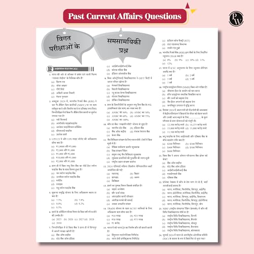 Image of PW Yearly Current Affairs Magazine January to December 2024 Hindi Edition By Mohammed Aasim Sir | For SSC, Banking, Teaching, Railway, Defence & Other Competitive Exams 2025 [Paperback] Mohammed Aasim