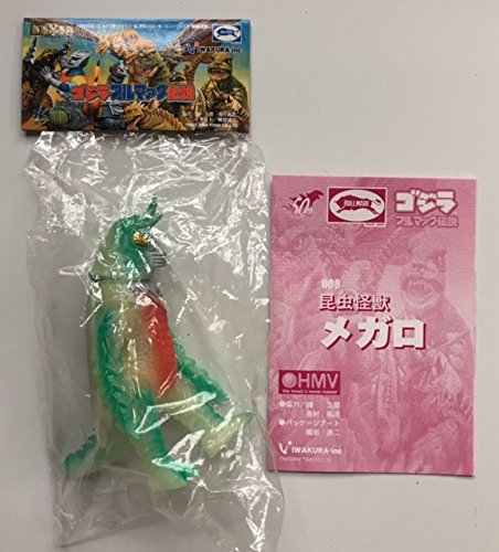 Amazon.co.jp: イワクラ ゴジラ ブルマァク伝説 008 昆虫怪獣 メガロ