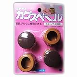 ニチアス 家具移動補助用品 カグスベール PR-572 丸キャップ S 薄茶