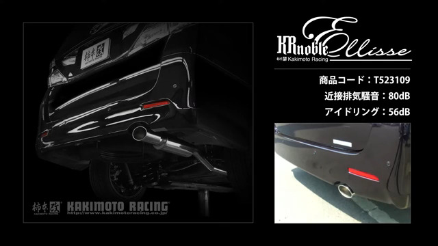 20アルファード、20ヴェルファイア 柿本改　KRnoble Ellisse 31rEkUL0YNL.jpg