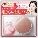 ［ 韓国美女のようなツヤ肌に］ホワイトスキンベール 毛穴隠し 化粧下地 韓国コスメ ファンデーション カバー力高い 下地 クリームファンデーション 毛穴ケア 毛穴隠す プライマー 無添加 くずれない 皮脂テカリ防止下地 10g