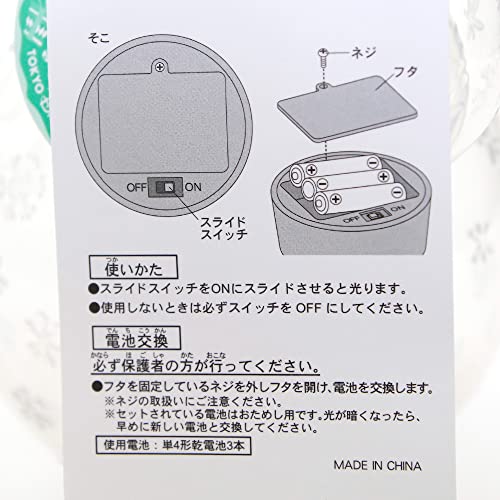 リルリンリン ランタン 【東京ディズニーリゾート限定】ディ