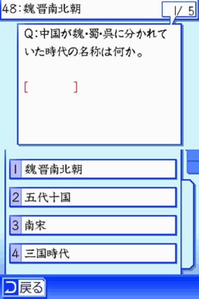 Amazon | 勉強支援特価版 世界史DS | ゲームソフト