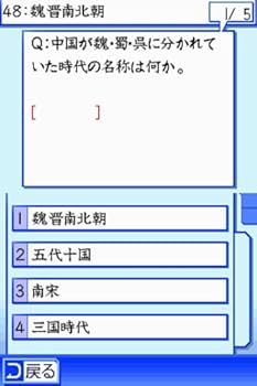 Amazon | 世界史DS | ゲームソフト