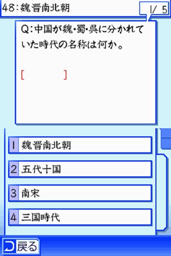 世界史CDソフト Amazon | 勉強支援特価版 世界史DS | ゲームソフト