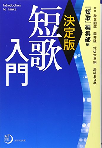 Amazon.co.jp: 岡井 隆: 本、バイオグラフィー、最新アップデート