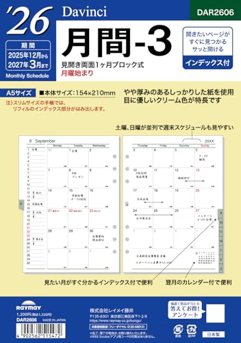 Amazon.co.jp: レイメイ藤井 システム手帳 リフィル 2026 A5 ダ