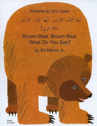 Brown Bear, Brown Bear, What Do You See? In Arabic and English: 1 by Bill Martin (2003) Paperback