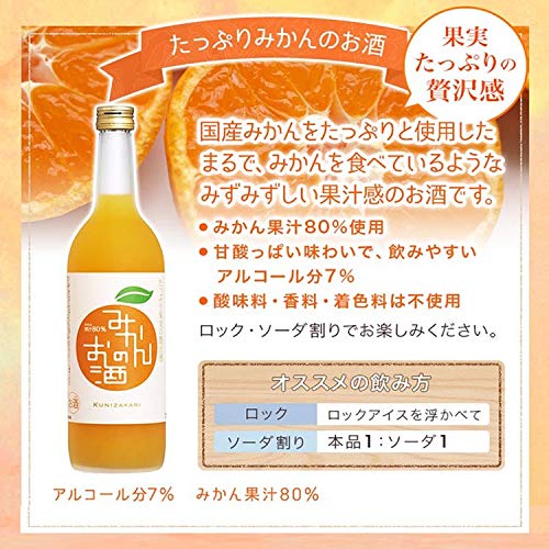 中埜酒造 みかん・もも・ぶどう 3本セット