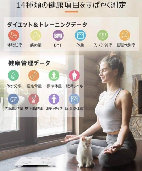 14種類の健康項目を瞬時に測定家族の健康データを一元管理スマート体組成計