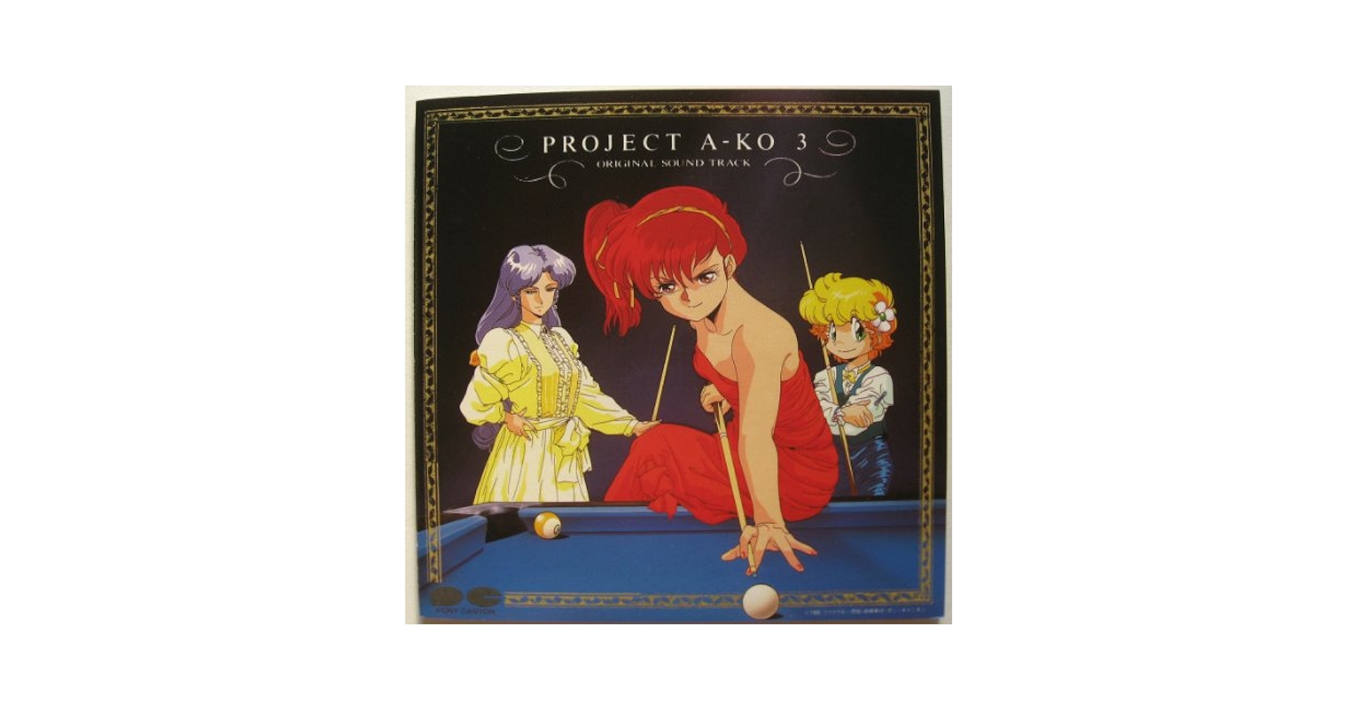 CD 　A子ロボ付き　プロジェクトA子完結篇　サントラ盤 プロジェクトA子 完結篇」オリジナル・サウンドトラック Amazon