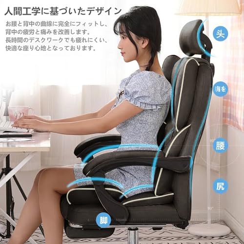 オフィスチェア ゲーミングチェア デスクチェア パソコンチェア 社長椅子 収納式フットレスト 在宅ワーク 椅子 ハイバック 肉厚座面 人間工学椅子 360度回転 昇降機能 事務椅子 (アーバン, くろい) [2]