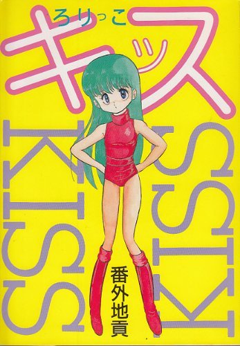 番外地貢の本おすすめランキング一覧｜作品別の感想・レビュー - 読書 