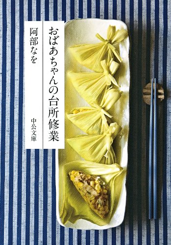 Amazon.co.jp: 阿部 なを: 本、バイオグラフィー、最新アップデート