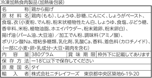 ニチレイフーズ 特から 380g×2袋