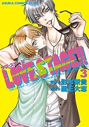 LOVE STAGE!! 1〜7巻 完結 作品 全巻セット 5巻 DVD付き 楽天市場】ラブステージ LOVE STAGE!! 限定版 コンプリート DVD