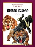 Prehistoric Mammals (Chinese Edition) 7535354505 Book Cover