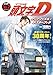 頭文字Ｄ クリアファイル＆ポスターブック ([バラエティ])