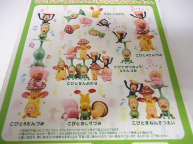 こびとづかん いろいろ セット(値下げしました‼️) こびとづかん いろいろこびとつむつむ こびとづかん いろいろこびと