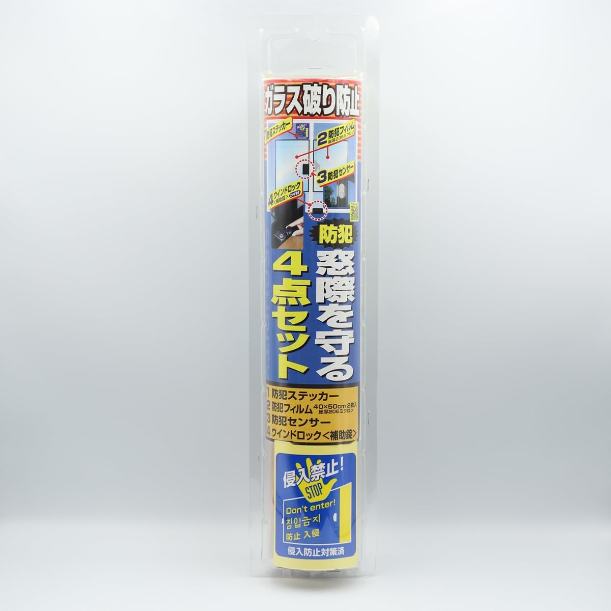 Nomura Tech AL4700970 Window Protection Set (Film, Auxiliary Lock, Sticker, Security Sensor) N-1320 Security Goods, Window Lock (AL4700970)