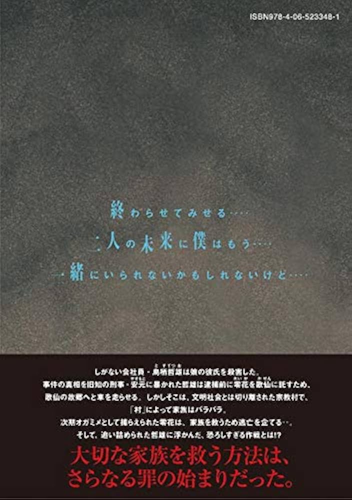 Amazon.co.jp: マイホームヒーロー(14) (ヤングマガジン