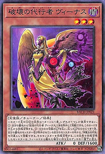 遊戯王カード 破壊の代行者 ヴィーナス ノーマル BATTLE OF CHAOS BACH | バトル・オブ・カオス チューナー・効果モンスター 闇属性 天使族 ノーマル 遊戯王カード 破壊の代行者 ヴィーナス ノーマル BATTLE OF CHAOS BACH | バトル・オブ・カオス チューナー・効果モンスター 闇属性 天使族 ノーマル