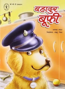 Paperback Bahadur Boofy [Hindi] Book