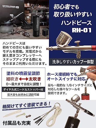 RAYWOOD エアブラシ デルタ 充電式 コンプレッサー セット USB type-C ダブルアクション クリーナー 5本 付き 口径0.3mm 小型 プラモ 模型 塗装 アート クラフト (RS-1 アジュライトブルー) 3枚目
