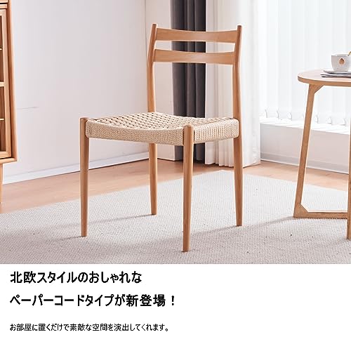 オーエスジェイ(OSJ)チェア 木 オーク材 ダイニングチェア ソリッドウッド 完成品 ペーパーコード座面 ハイ背もたれ 幅49.5*奥行き51*高さ81cm 組み立て不要 無垢材 ナチュラル [5]