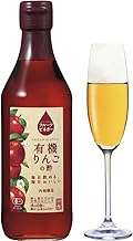 内堀醸造 フルーツビネガー 360ml 有機りんごの酢 リンゴ酢 りんご 有機りんご果汁100% 飲むお酢 果実酢 無糖 希釈用