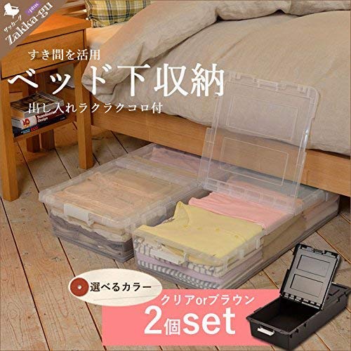 Amazon.co.jp: ベッド下収納ボックス 2個セット クリア : Home & Kitchen