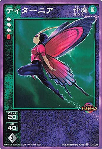 Amazon.co.jp: 真・女神転生 デビルチルドレン カードゲーム