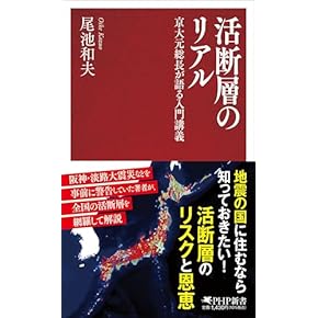 Amazon.co.jp: 地球科学 - 地球科学・エコロジー: 本