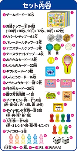 ハナヤマ ゲームいっぱい!あそべる20 関連画像 5