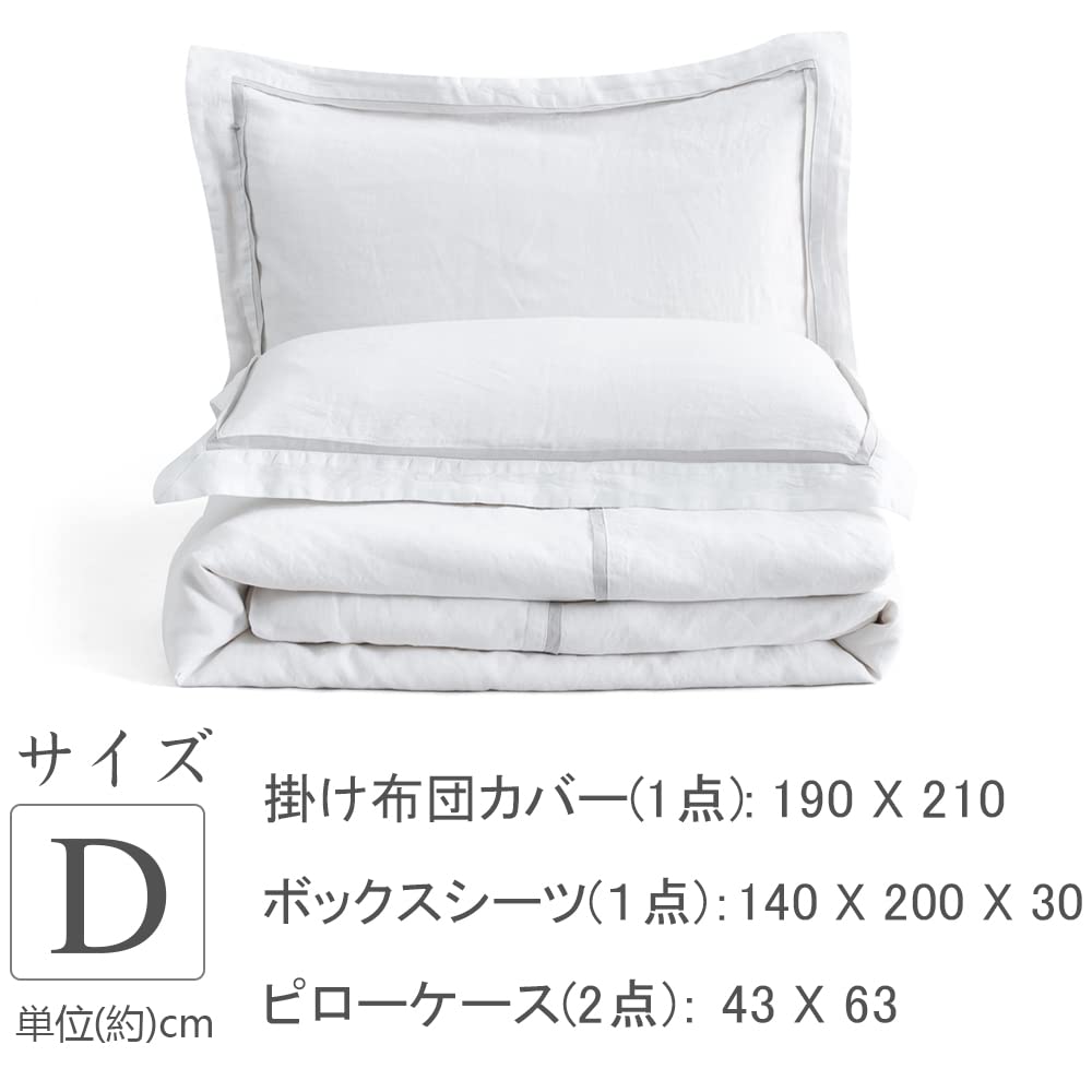 Amazon｜寝具カバーセット 麻 リネン100% ダブル 4点セット ホワイト