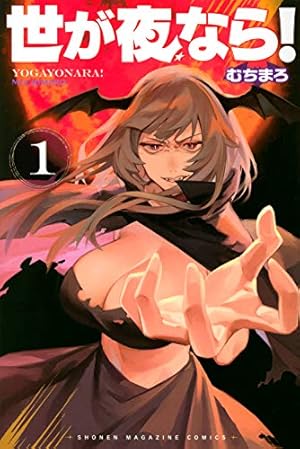 Amazon.co.jp: おやすみシェヘラザード (1) (ビッグコミックス