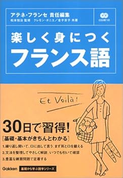 Tankobon Hardcover The French seep in fun language series to learn the basics ISBN: 4054023290 (2003) [Japanese Import] [Japanese] Book