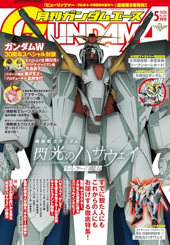 ガンダムエース 2026年5月号 No.285