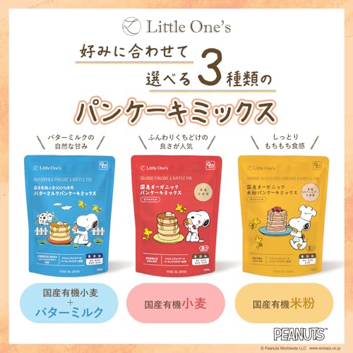 Little One's 国産 オーガニック 米粉 パンケーキ ミックス 9ヶ月頃から 100g×6個 の商品画像 7