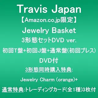 【Amazon.co.jp限定】Jewelry Basket (3形態セットDVD ver.:初回T盤+初回J盤+通常盤(初回プレス))(DVD付)(3形態同時購入特典:Jewelry Charm (orange)+通常特典:トレーディングカード(全1種)3枚付)