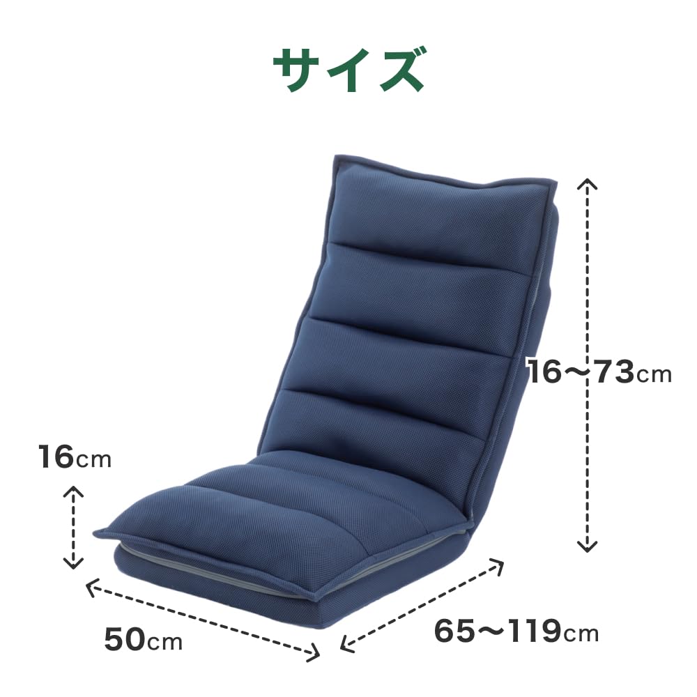新品　座椅子　リクライニング　リクライニングチェア　ネイビー Amazon｜カインズ(CAINZ) カバーが洗えるレバー式倒れにくい座椅子